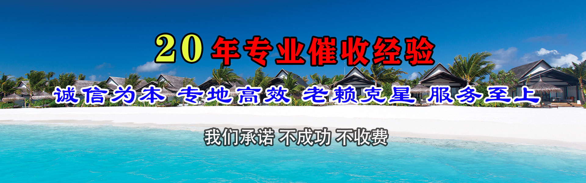 永红要账公司